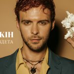 Макс Барских