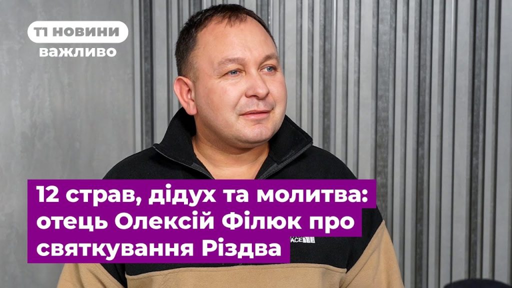 Олексій Філюк Дружина: подробности семейной жизни и биография