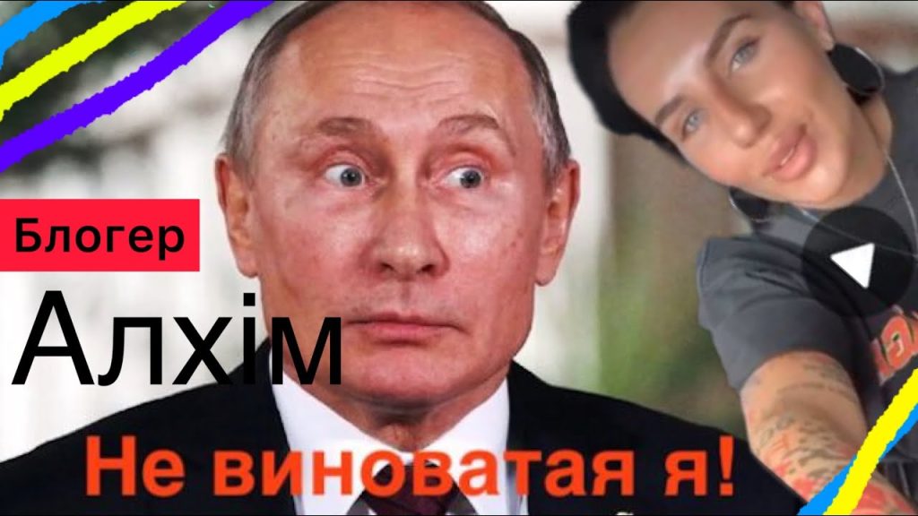 Колишній Чоловік Алхім: подробиці життя, кар'єри та особистих стосунків