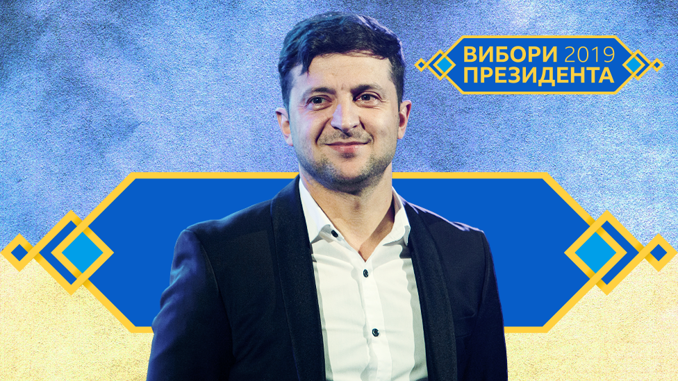 Зеленський Зріст: подробиці про зріст Володимира Зеленського та факти з біографії