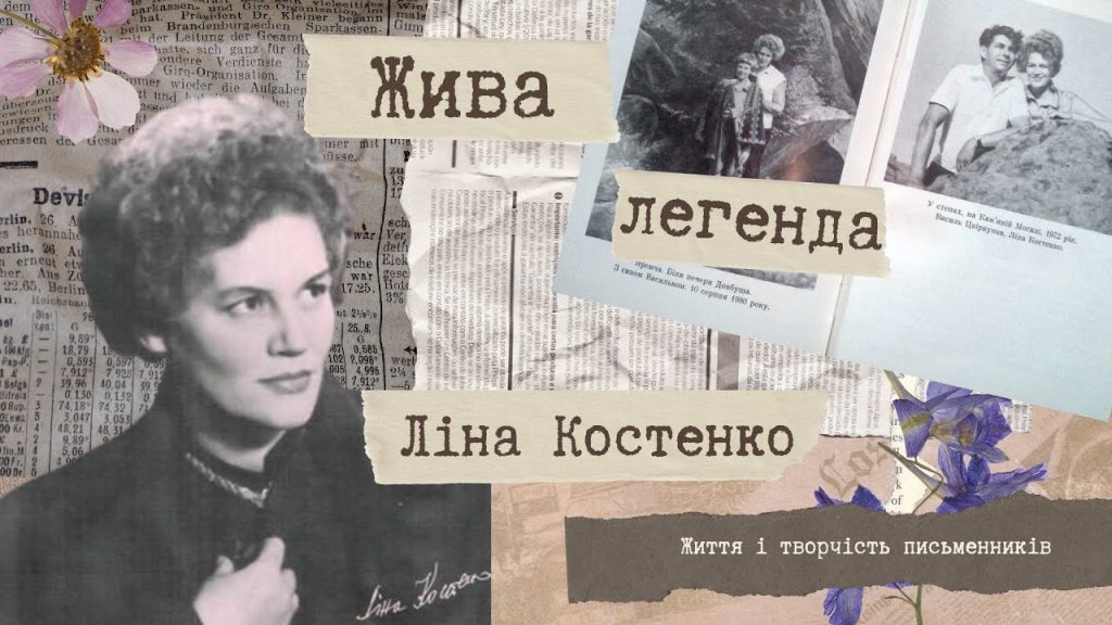 Ліна Костенко Біографія: Життя, Творчість і Вплив