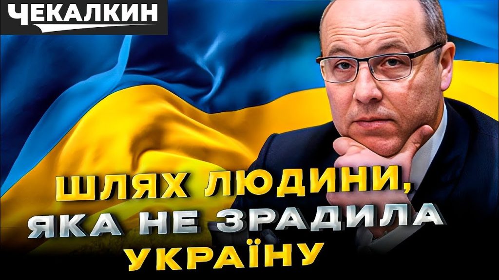 Парубій Де Зараз: Текущая деятельность и личные особенности