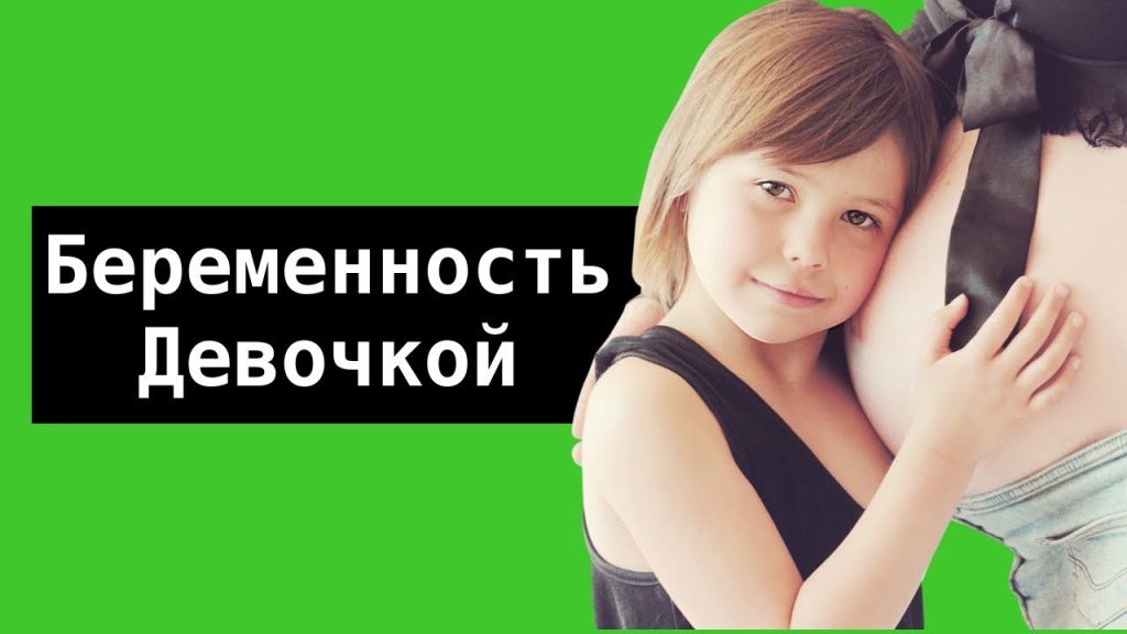 К Чему Снится Беременность: толкования и значения сна