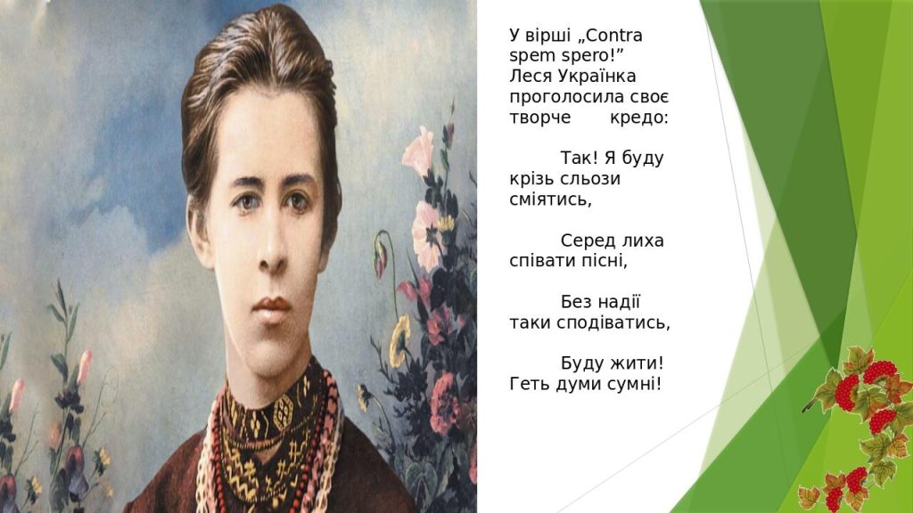 Леся Українка Біографія: життєвий шлях, творчість і особисте життя