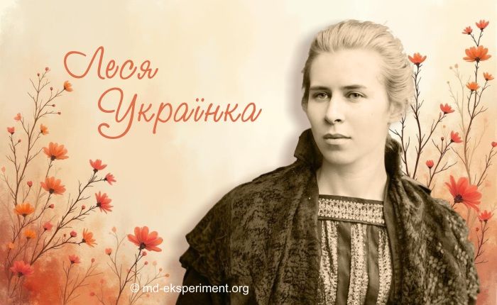 Леся Українка Біографія: життєвий шлях, творчість і особисте життя