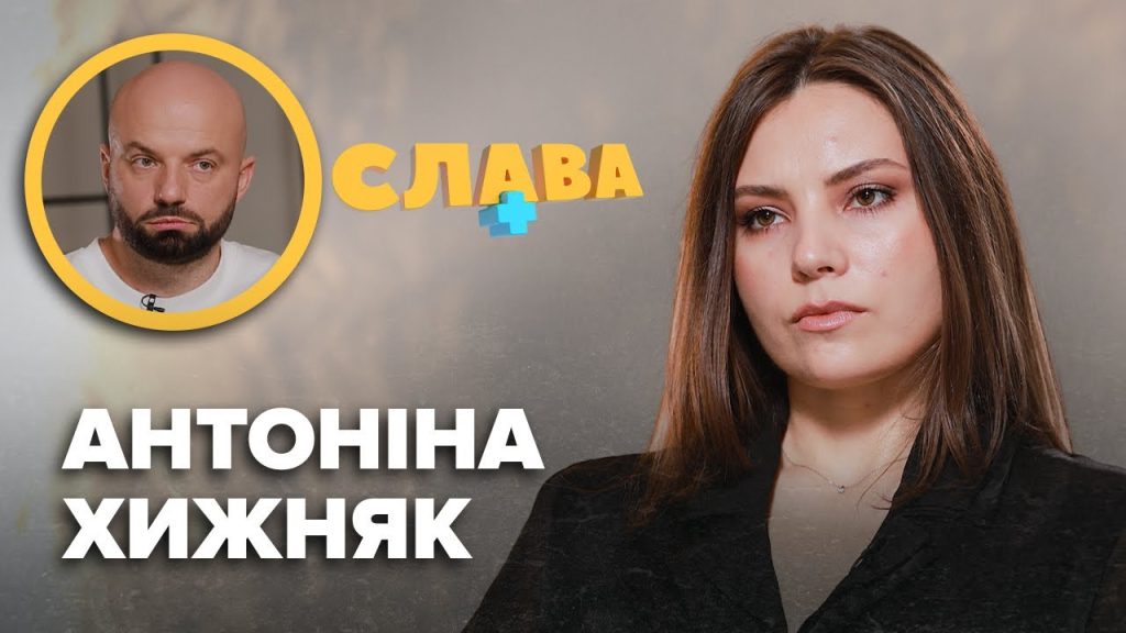 Антоніна Хижняк: Первый муж, личная жизнь и спортивный путь