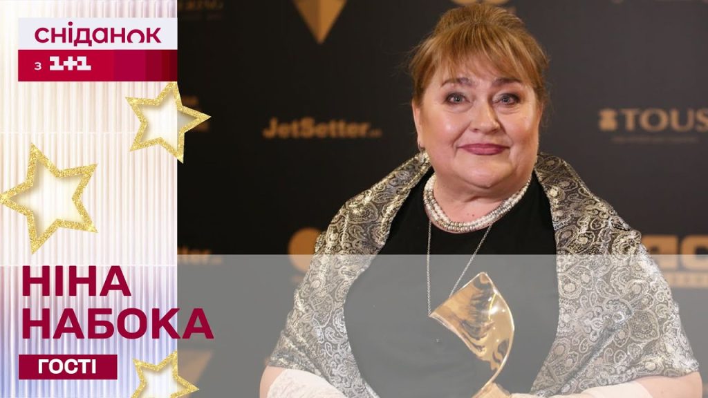 Ніна Набока В Молодості: путь к успеху и формирование личности