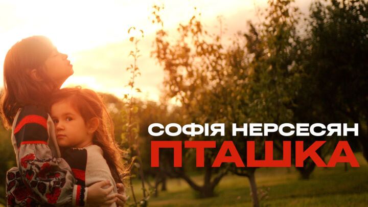 Софія Нерсесян Батьки: биография, карьера и личная жизнь