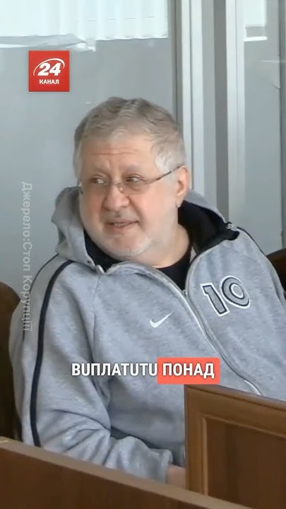 Де Зараз Коломойський: Сучасне Місцезнаходження і Поточні Активності