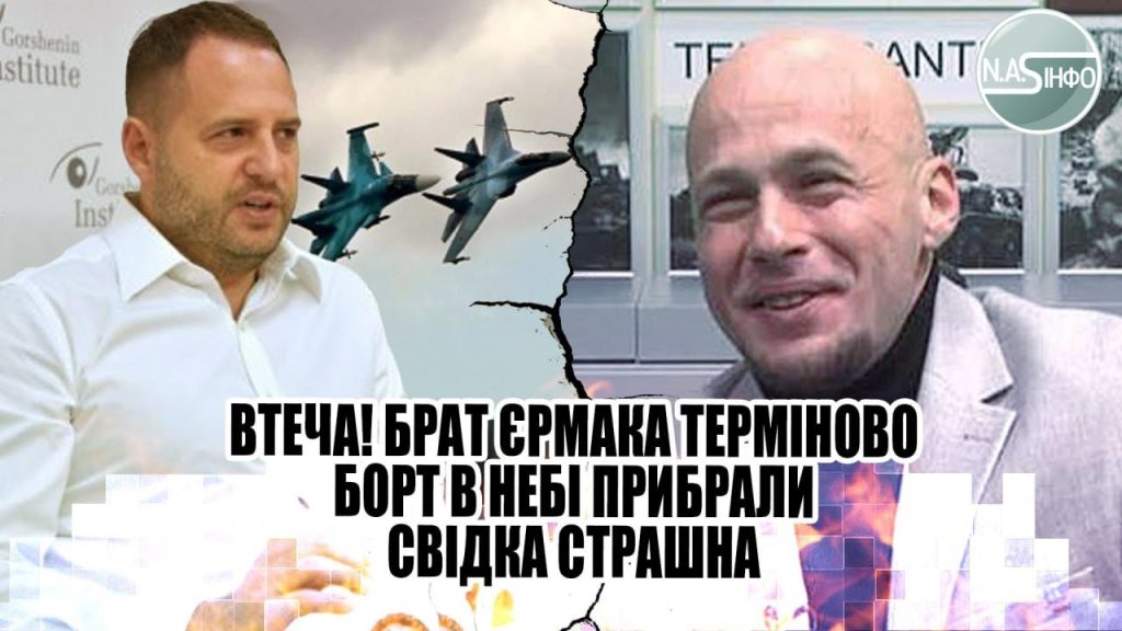 Брат Єрмака: биография, карьера и личная жизнь