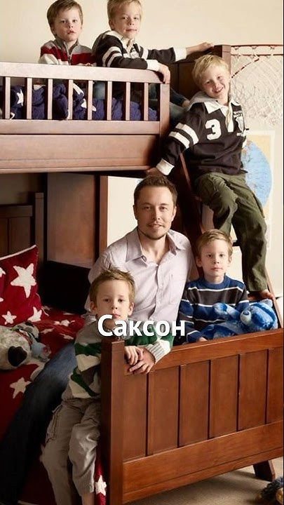 Скільки Дітей У Ілона Маска: Детальна Інформація Про Його Родину