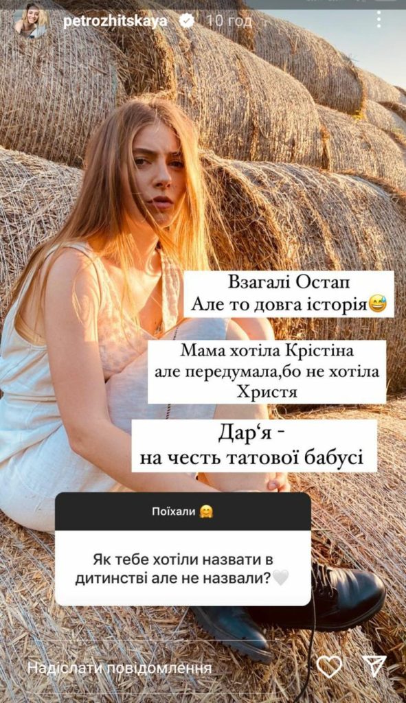 Дар'Я Петрожицька Фігура: биография, личная жизнь и карьера