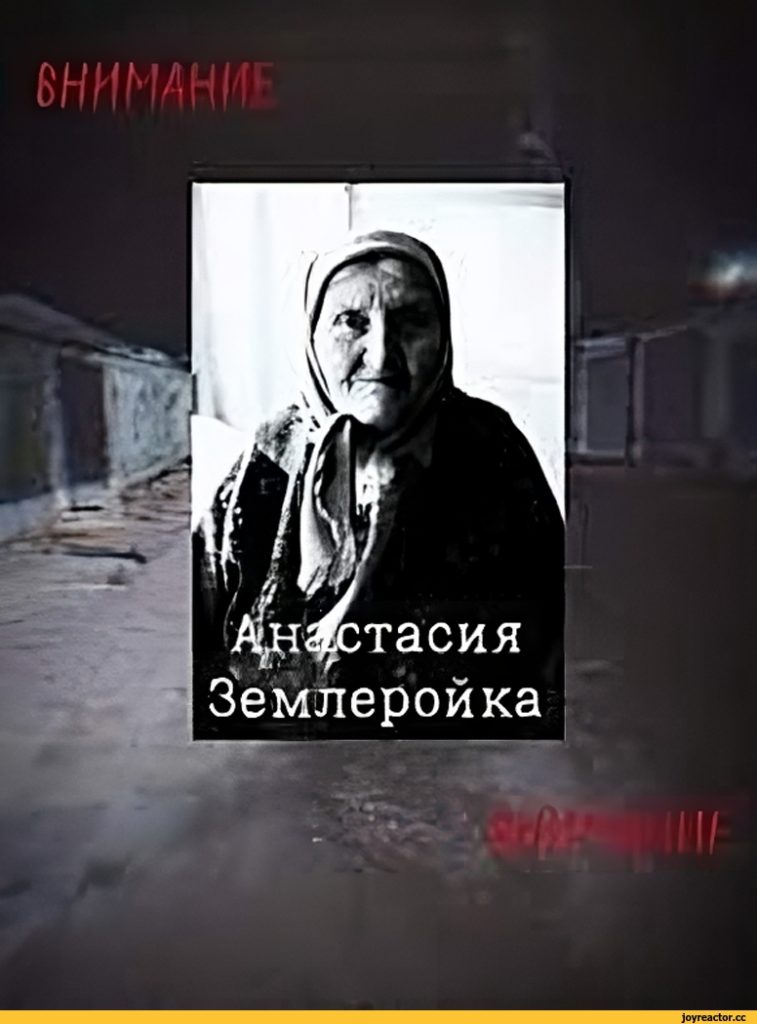 Хто Така Анастасія Землеройка: біографія, кар'єра та особисте життя