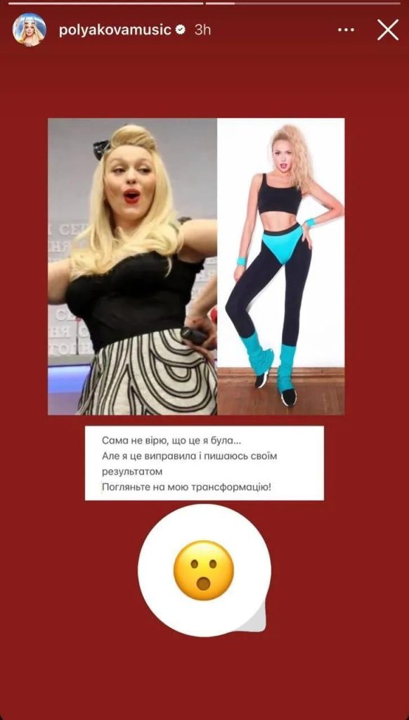 Оля Полякова Фигура: секреты стройности и особенности внешнего вида