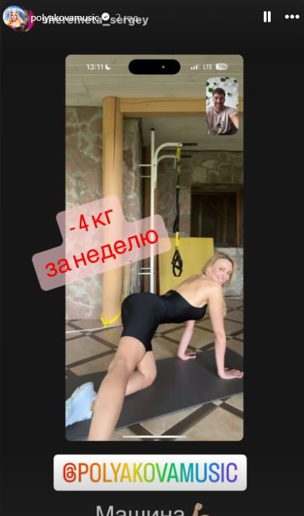 Оля Полякова Фигура: секреты стройности и особенности внешнего вида