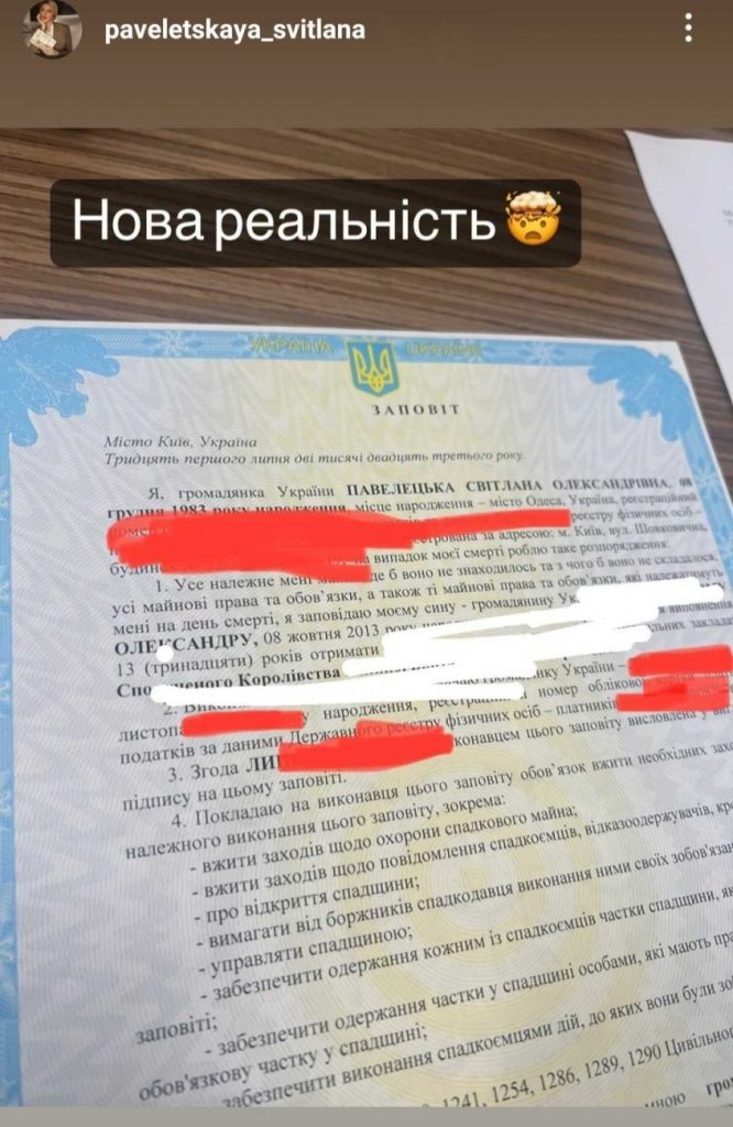 Світлана Павелецька Перший Чоловік: подробности о биографии и личной жизни