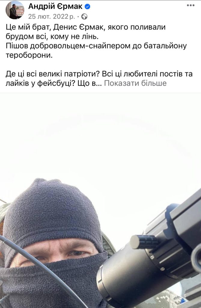 Брат Єрмака: биография, карьера и личная жизнь