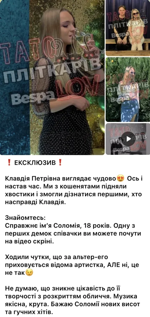 Хто Така Клавдія Петрівна: Життєвий Шлях, Особистість і Кар'єра