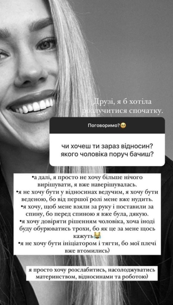 Ярина Квітка Розлучення: подробности личной жизни и карьеры
