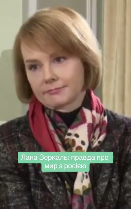 Лана Зеркаль Родители: важные факты о семье и влиянии на карьеру