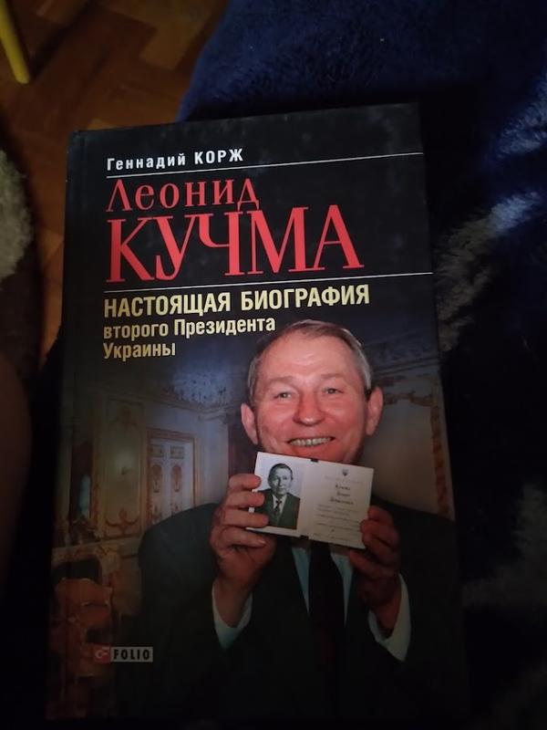 Леонид Кучма Настоящая Фамилия: Биография и Личная Жизнь