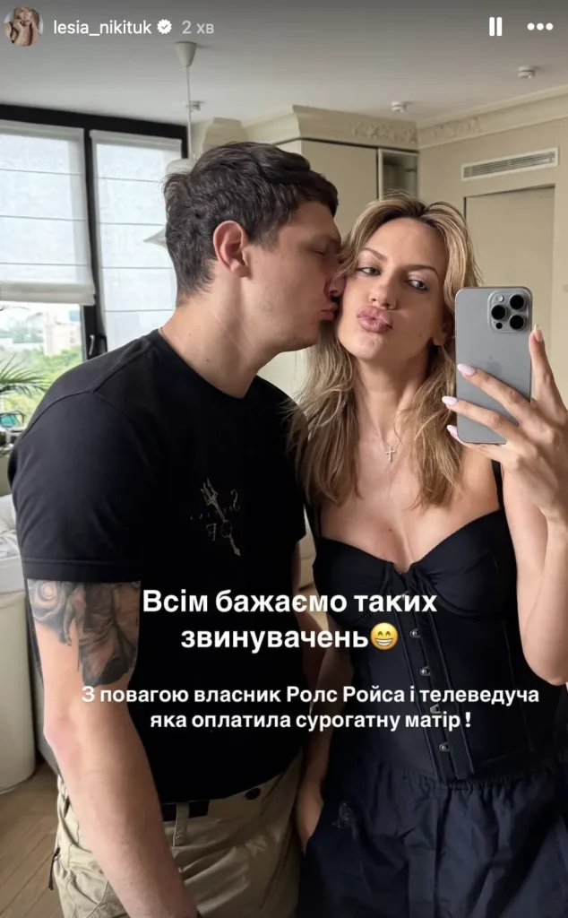 Леся Никитюк Муж: подробности личной жизни и карьеры телеведущей