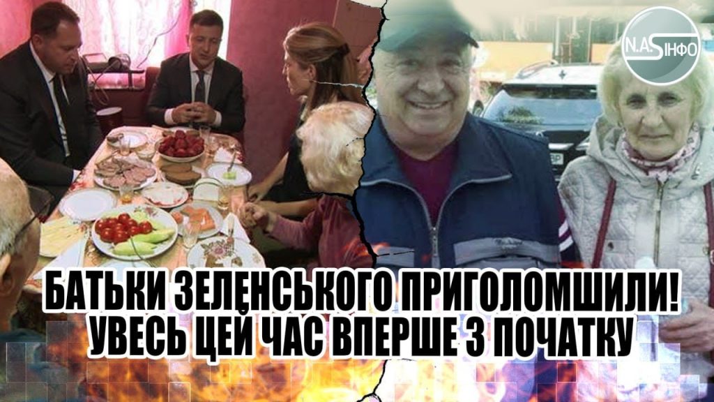 Батьки Зеленського Національність: походження, життя і кар'єра