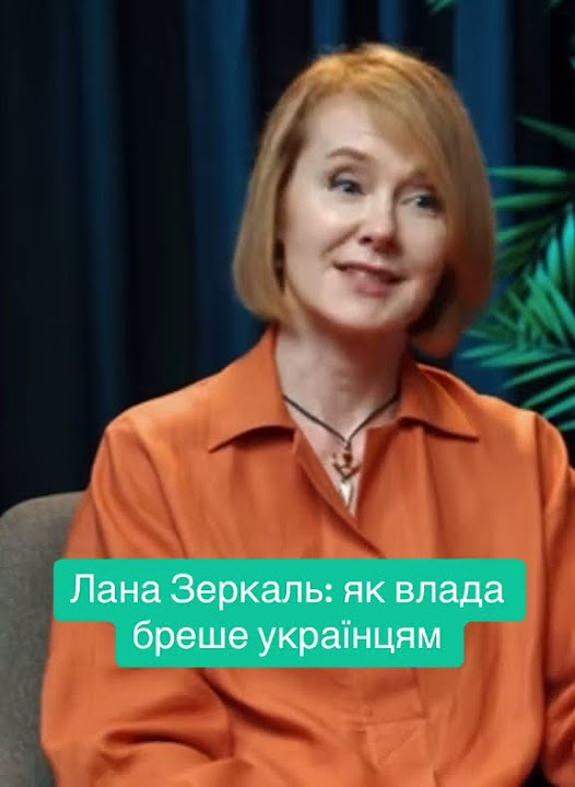 Лана Зеркаль Родители: важные факты о семье и влиянии на карьеру