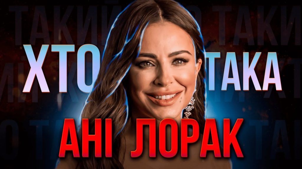 Хто Така Ірка: подробности биографии, карьеры и личной жизни