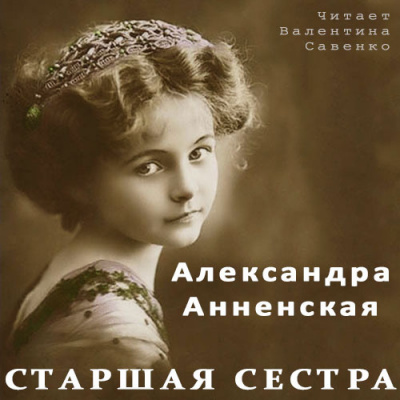 Сестра Маши Ефросининой: подробности биографии, карьеры и личной жизни