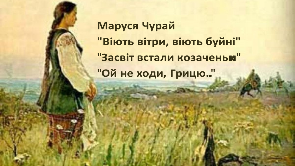 Хто Така Маруся Чурай: Детальна Біографія та Значення в Українській Культурі