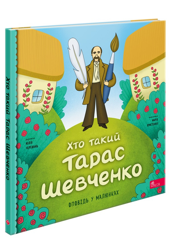 Хто Такий Тарас Шевченко: Життя, Творчість та Внесок у Українську Культуру