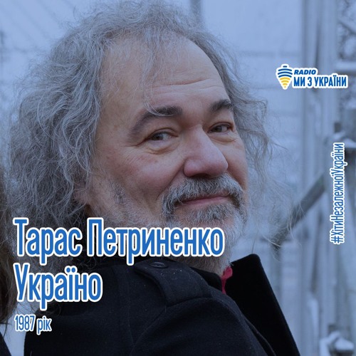 Тарас Петриненко Перша Дружина: подробности личной жизни и карьеры
