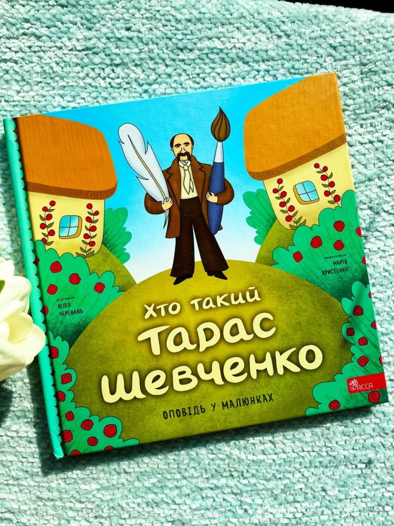 Хто Такий Тарас Шевченко: Життя, Творчість та Внесок у Українську Культуру