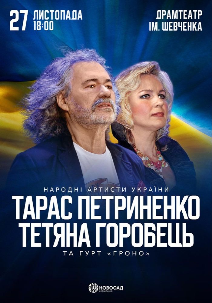 Тарас Петриненко Перша Дружина: подробности личной жизни и карьеры