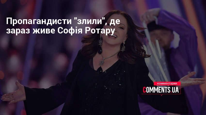 Де Зараз Софія Ротару: сучасне життя і діяльність легендарної співачки
